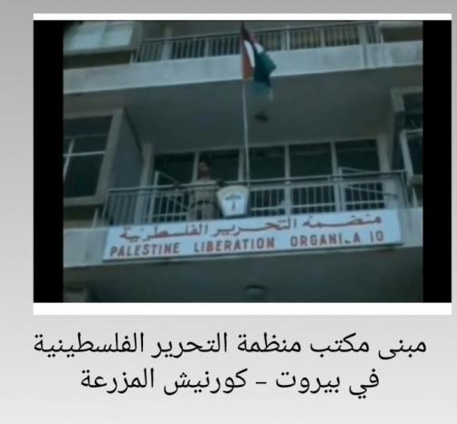 فساد العقارات في منظمة التحرير.. رقم صادم لسرقات السلطة وفتح